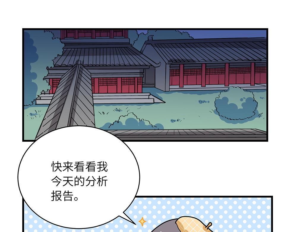 第39话 半夜私会(1/2)-第39话