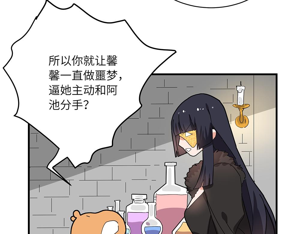 第39话 半夜私会(1/2)-第39话