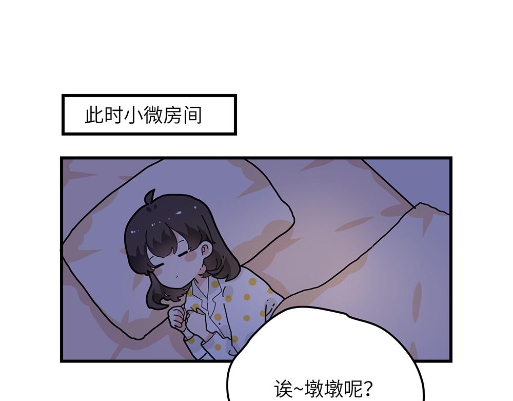 第39话 半夜私会(1/2)-第39话