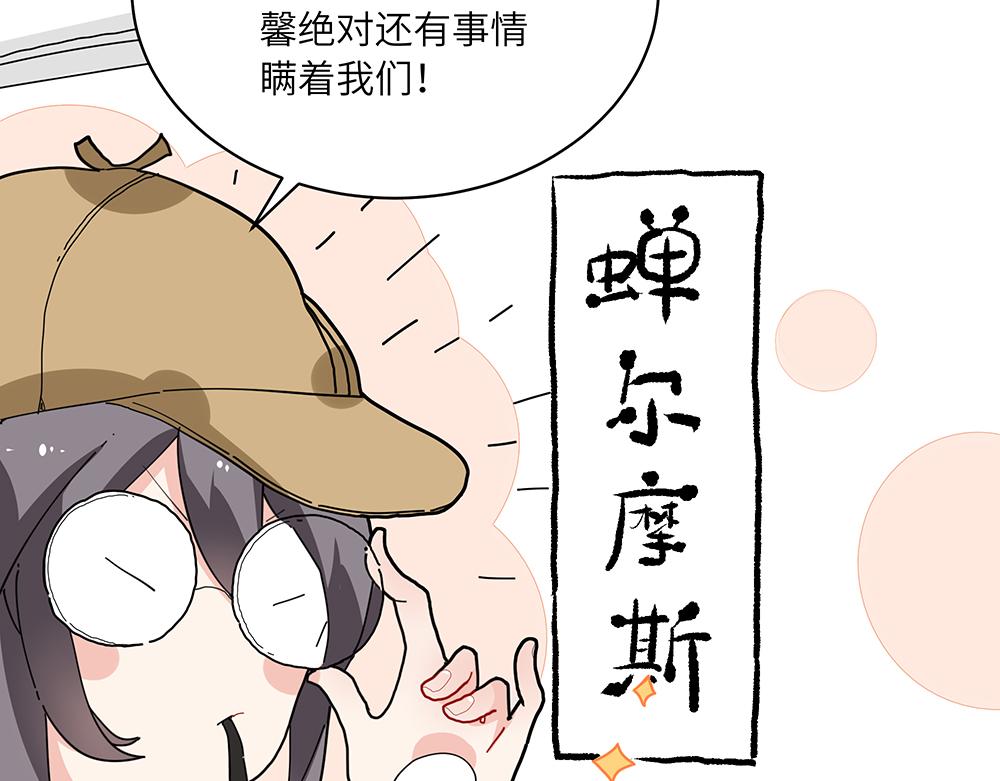 第39话 半夜私会(1/2)-第39话