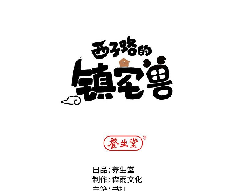 第5话 地下室的秘密-第5话