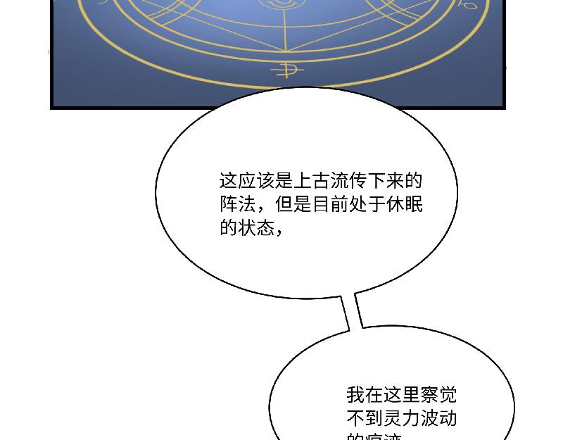 第5话 地下室的秘密-第5话