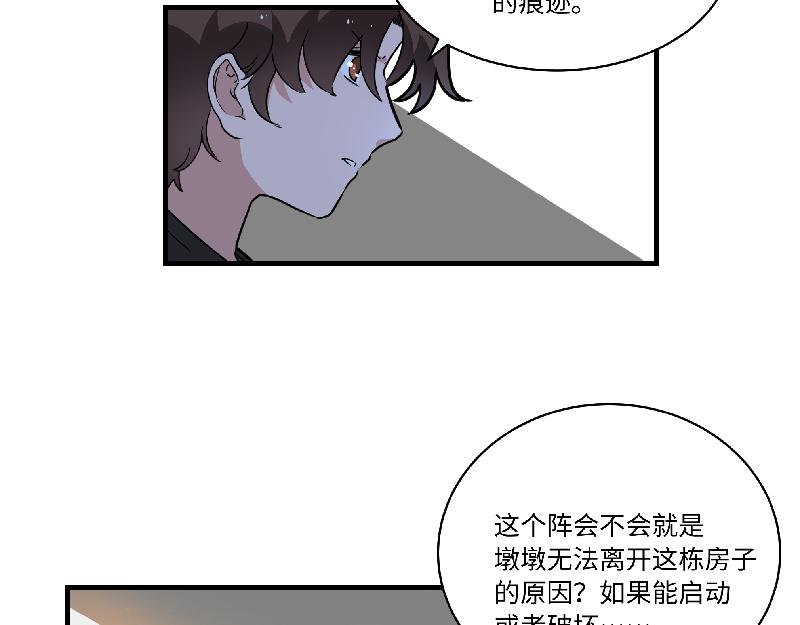 第5话 地下室的秘密-第5话
