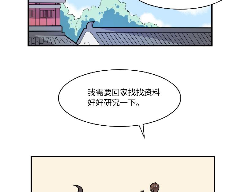 第5话 地下室的秘密-第5话
