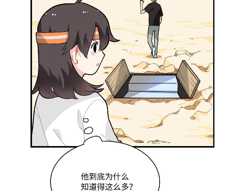 第5话 地下室的秘密-第5话