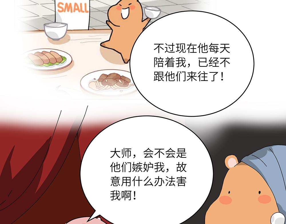 第41话 夜探大楼(1/2)-第41话