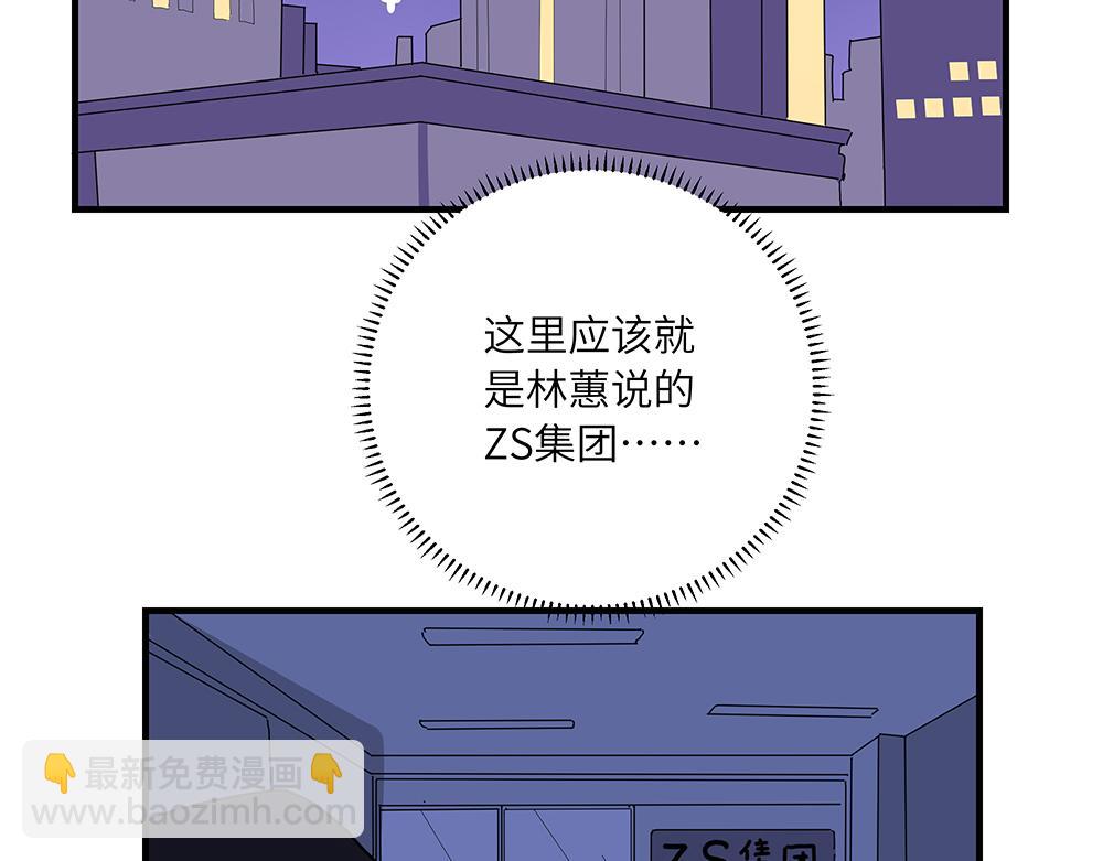 第41话 夜探大楼(1/2)-第41话