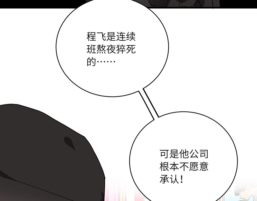 第41话 夜探大楼(1/2)-第41话