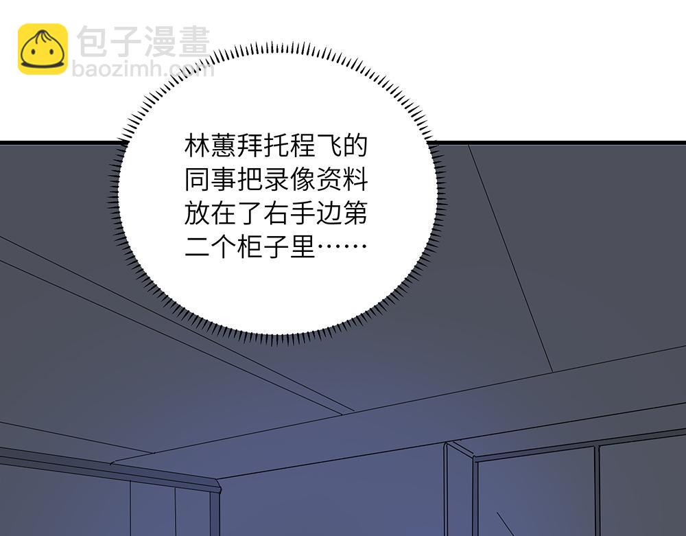 第41话 夜探大楼(1/2)-第41话