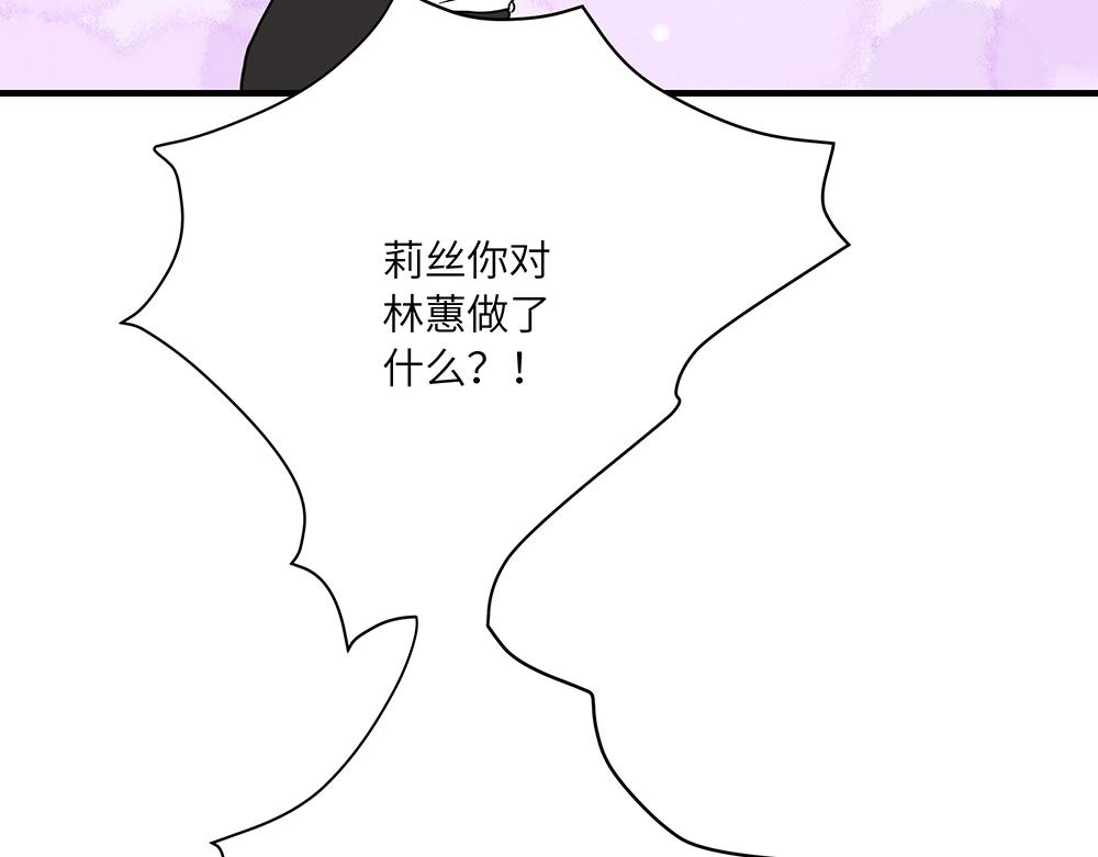 第43话 莉丝编织的美梦(1/2)-第43话