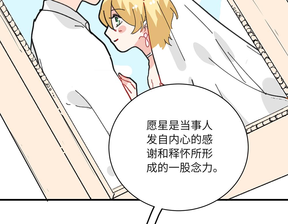 第43话 莉丝编织的美梦(1/2)-第43话