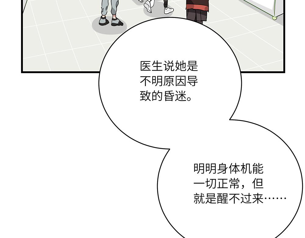 第45话 最后一颗愿星(1/2)-第45话