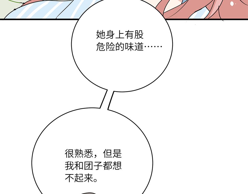 第45话 最后一颗愿星(1/2)-第45话