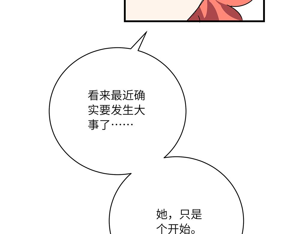 第45话 最后一颗愿星(1/2)-第45话