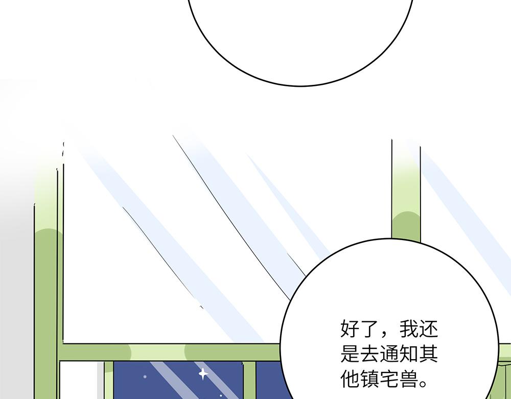 第45话 最后一颗愿星(1/2)-第45话