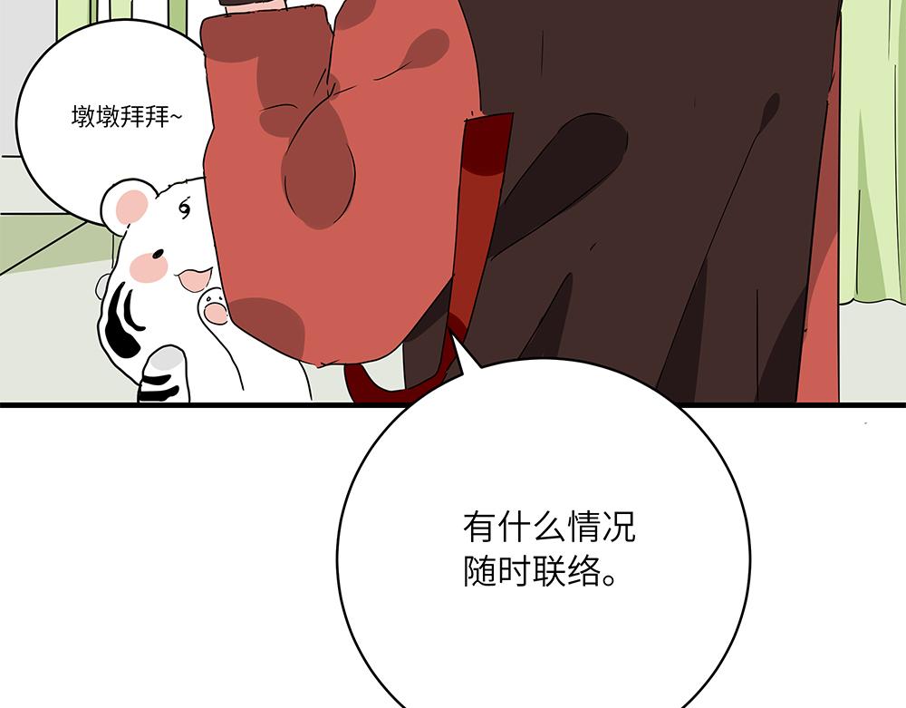 第45话 最后一颗愿星(1/2)-第45话