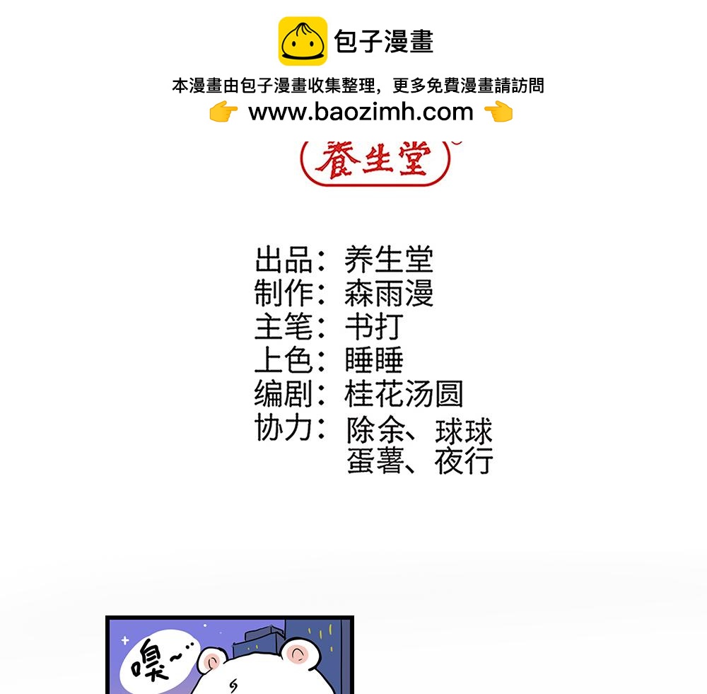 第45话 最后一颗愿星(1/2)-第45话