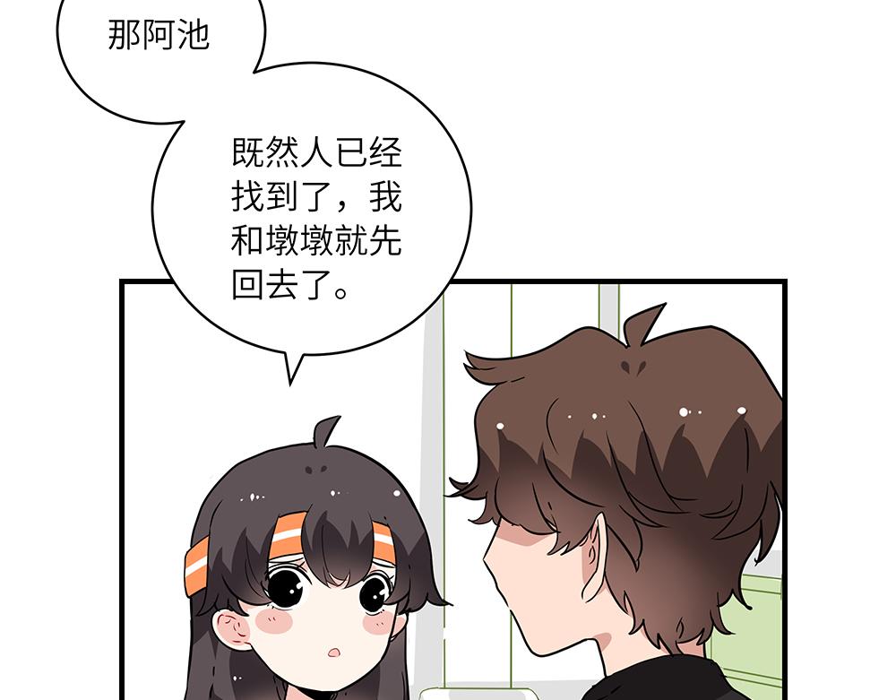 第45话 最后一颗愿星(1/2)-第45话