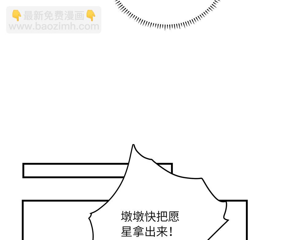 第45话 最后一颗愿星(1/2)-第45话