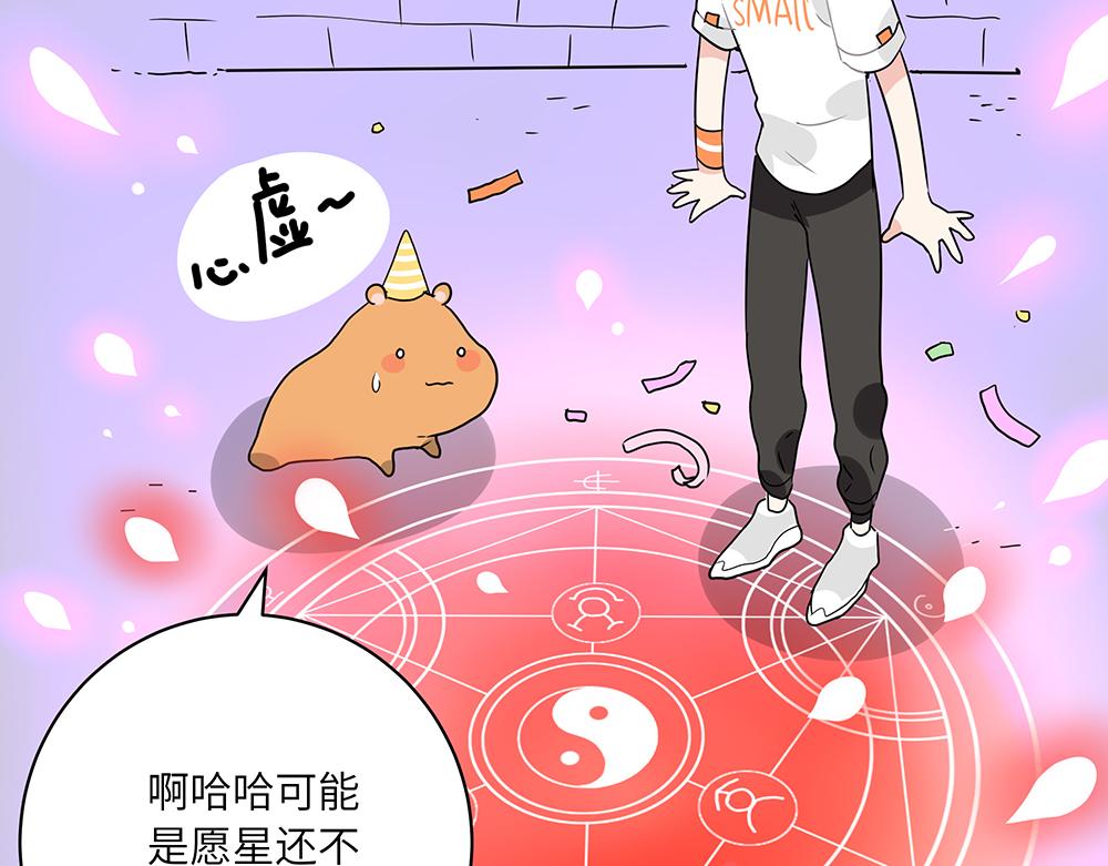 第45话 最后一颗愿星(1/2)-第45话