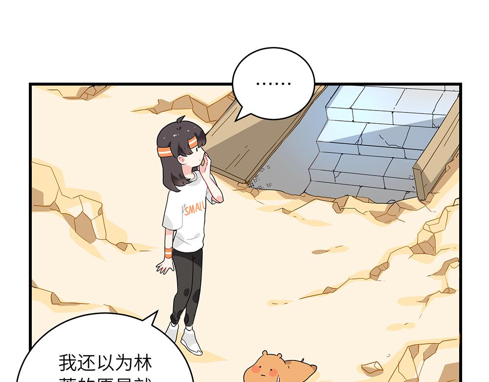 第45话 最后一颗愿星(1/2)-第45话