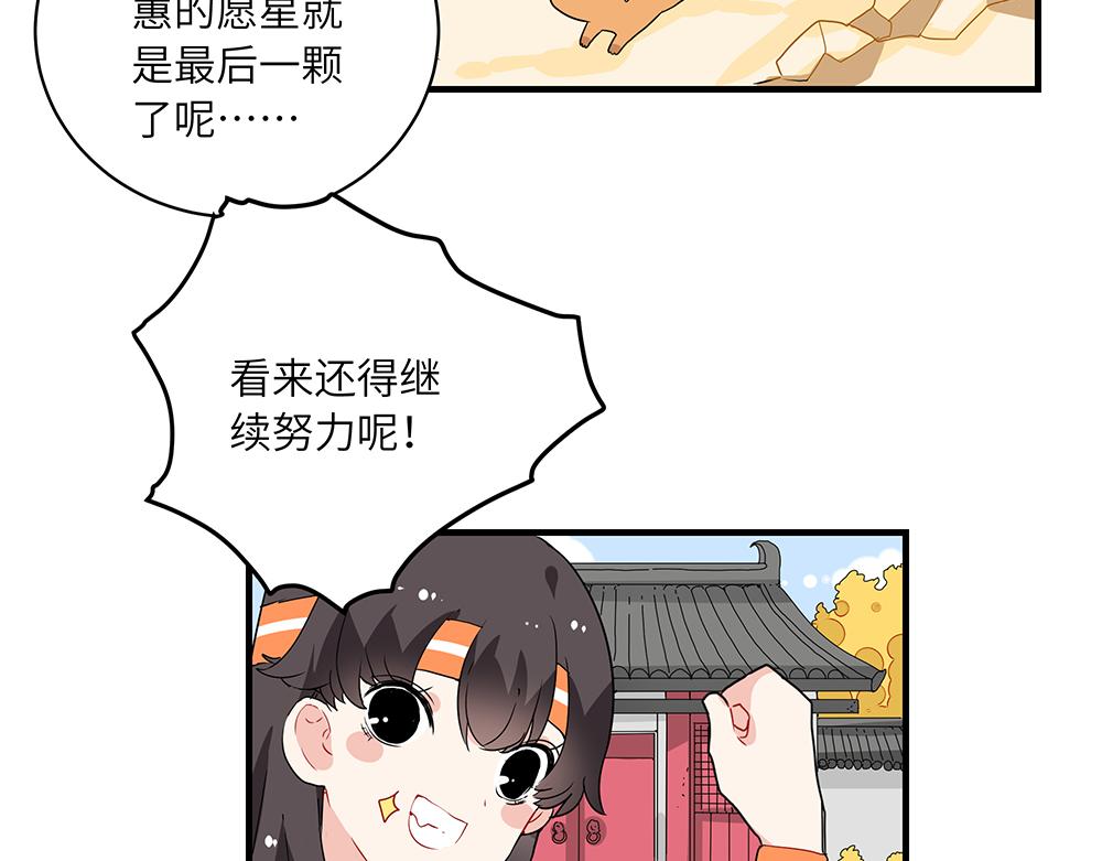第45话 最后一颗愿星(1/2)-第45话