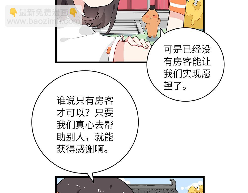 第45话 最后一颗愿星(1/2)-第45话
