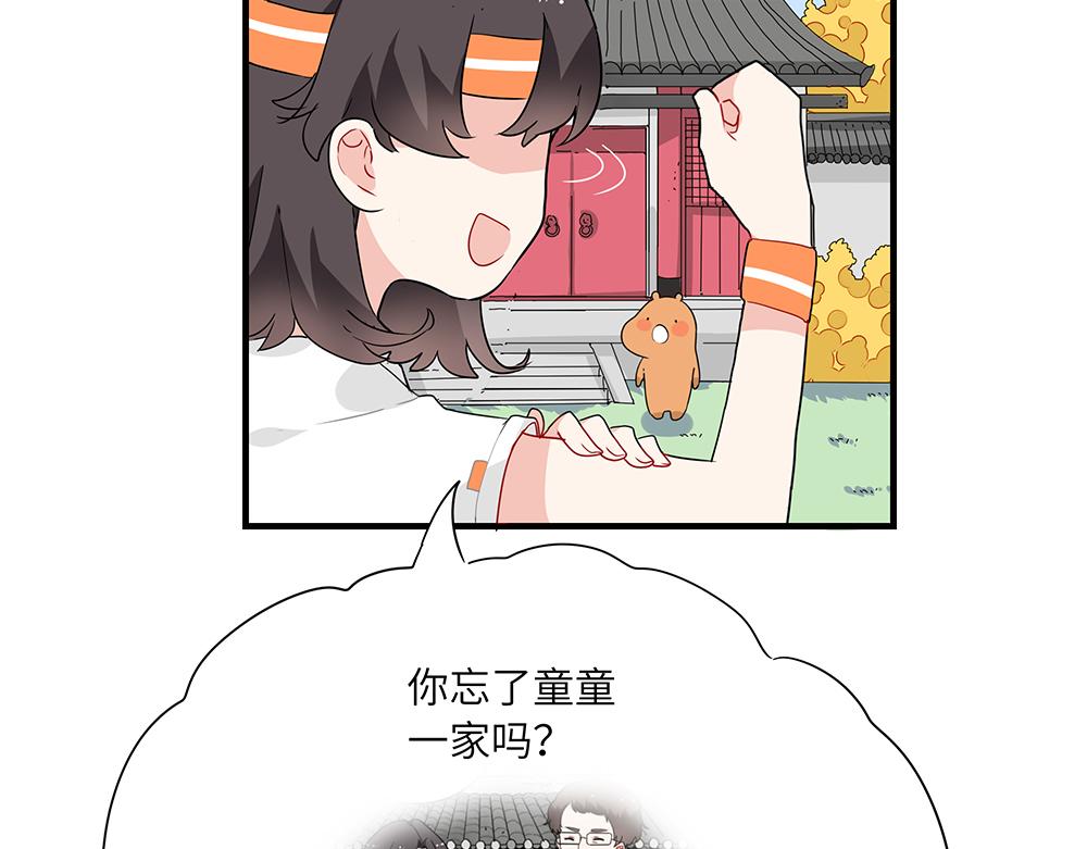 第45话 最后一颗愿星(1/2)-第45话