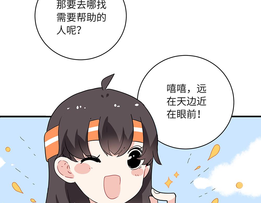 第45话 最后一颗愿星(1/2)-第45话
