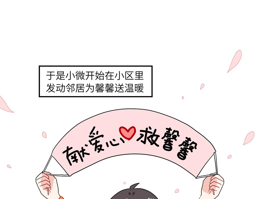 第45话 最后一颗愿星(1/2)-第45话