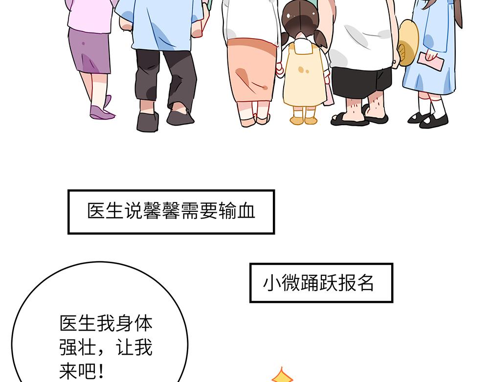第45话 最后一颗愿星(1/2)-第45话