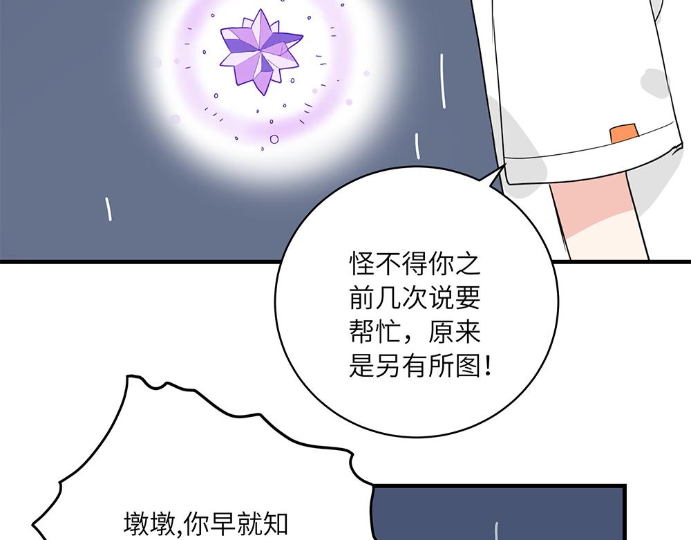 第47话 她是真正的房主(1/2)-第47话