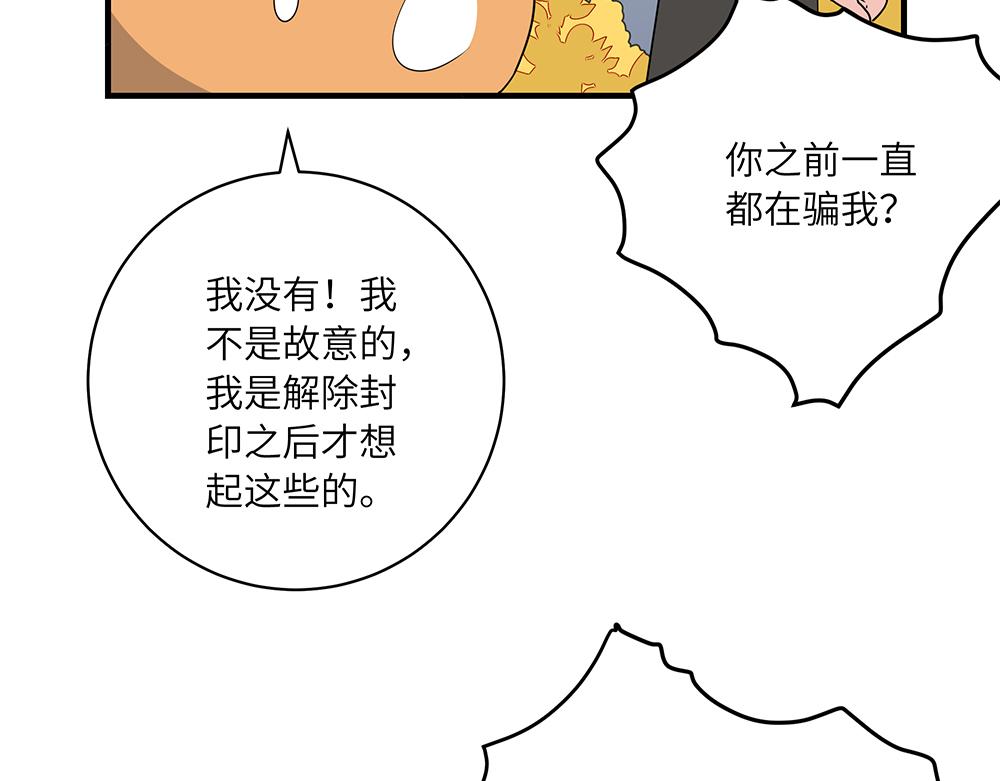 第47话 她是真正的房主(1/2)-第47话