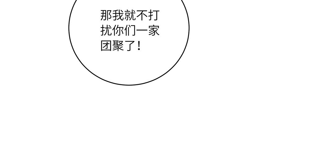 第47话 她是真正的房主(1/2)-第47话