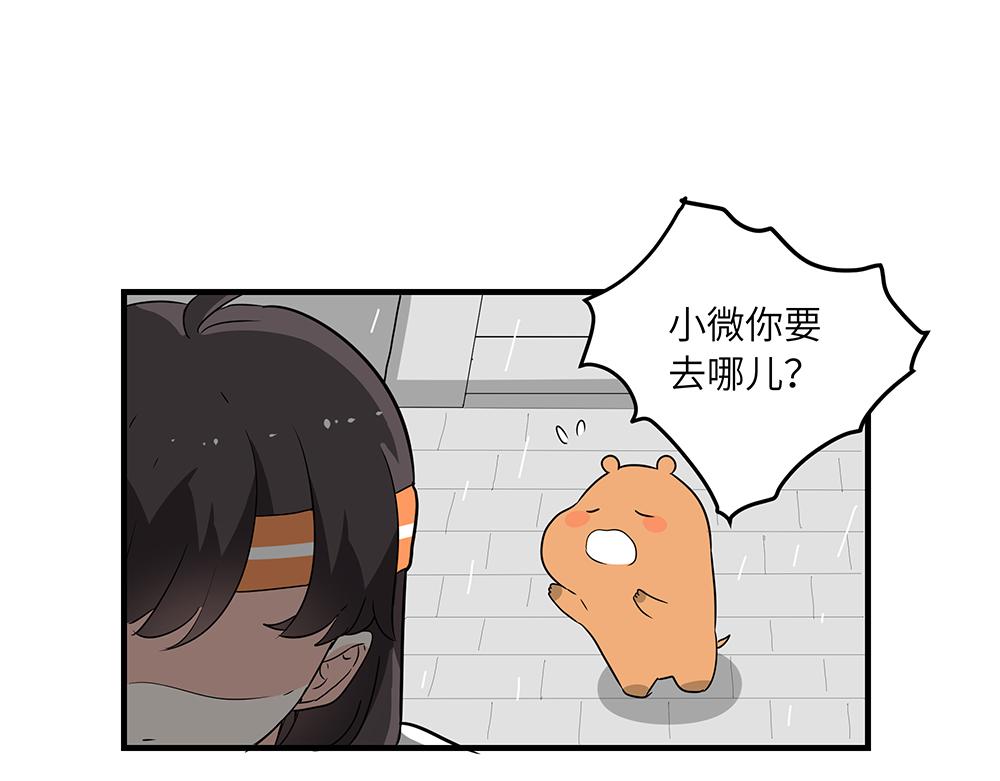 第47话 她是真正的房主(1/2)-第47话