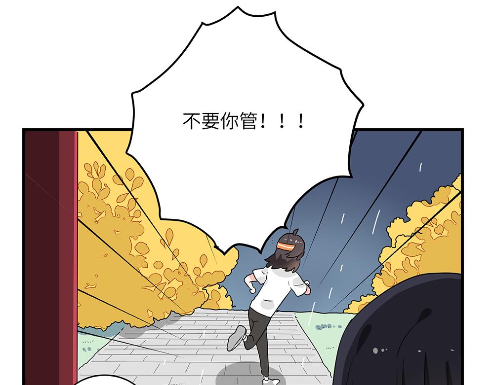 第47话 她是真正的房主(1/2)-第47话