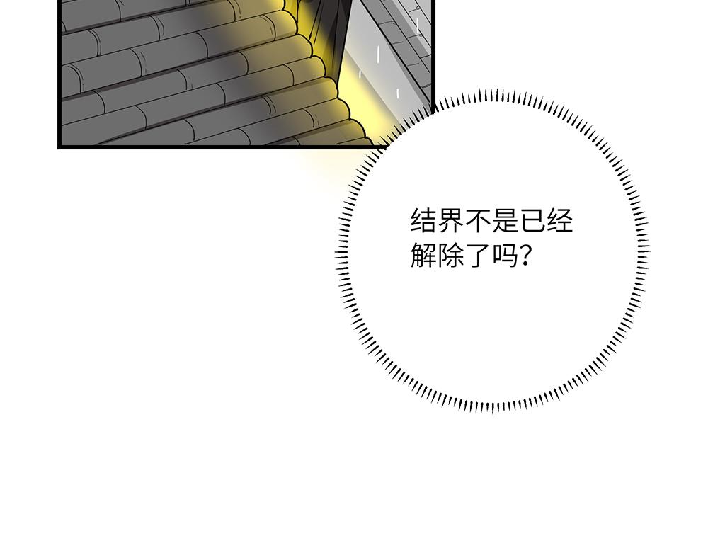 第47话 她是真正的房主(1/2)-第47话