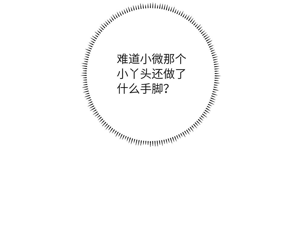 第47话 她是真正的房主(1/2)-第47话