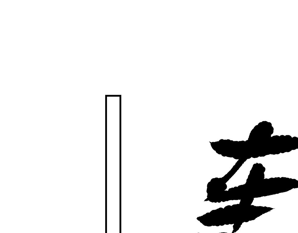 第47话 她是真正的房主(1/2)-第47话