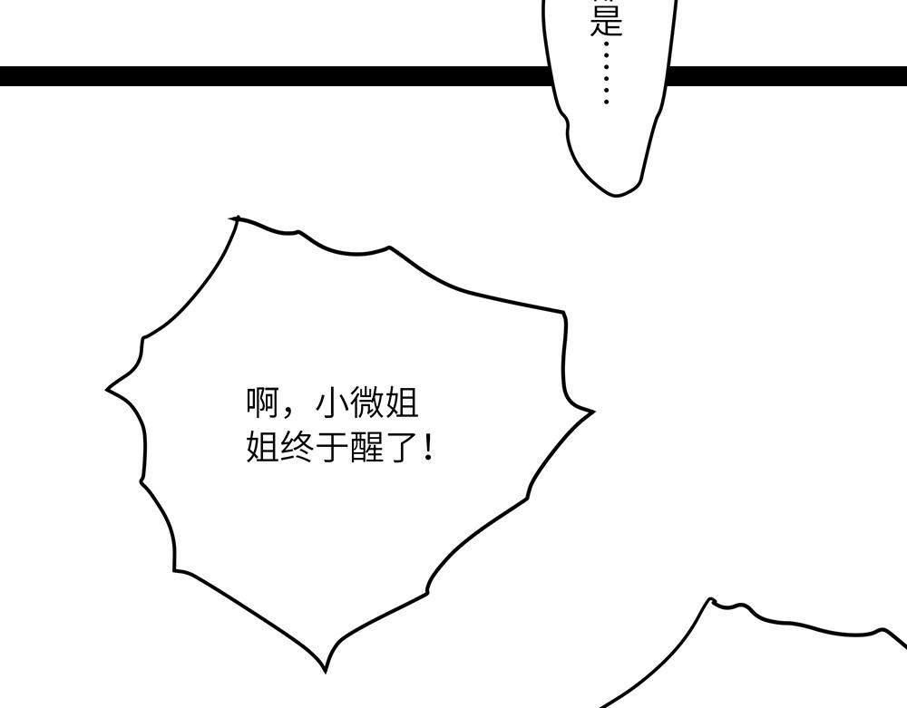 第47话 她是真正的房主(1/2)-第47话