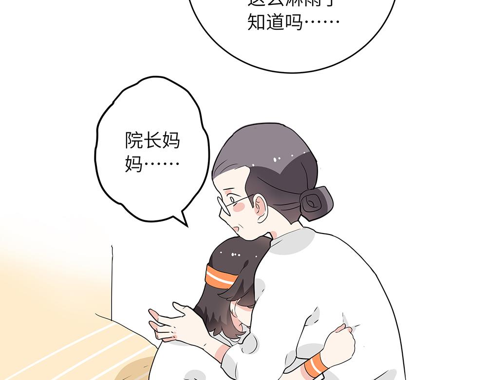 第47话 她是真正的房主(1/2)-第47话