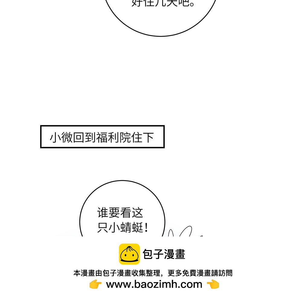 第47话 她是真正的房主(1/2)-第47话