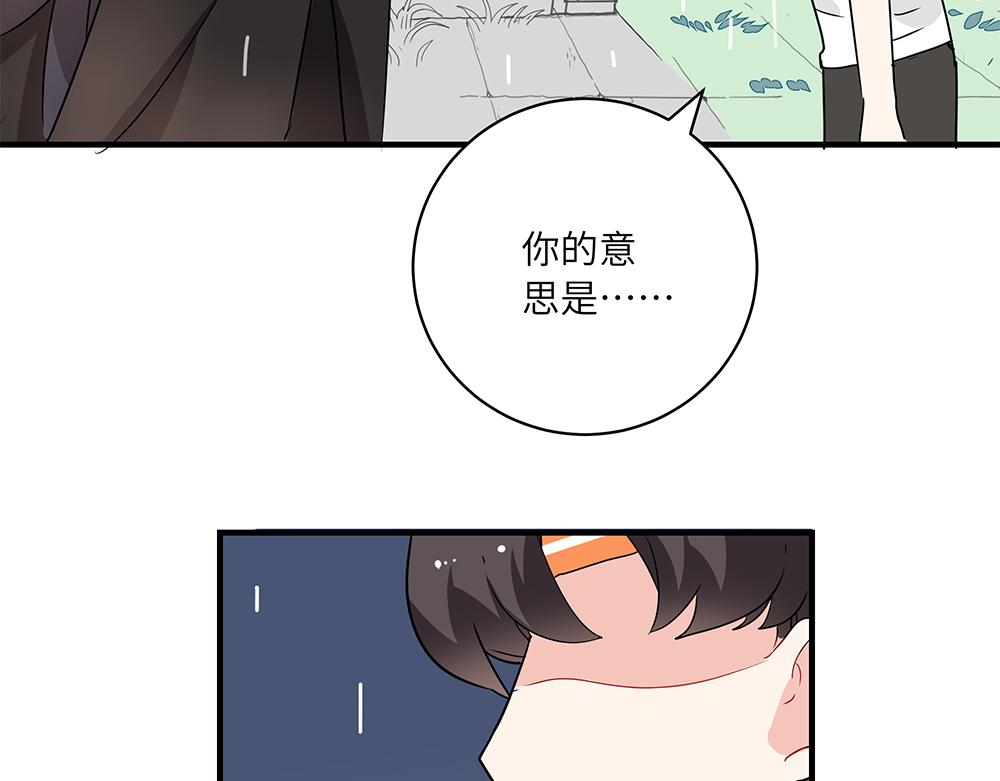 第47话 她是真正的房主(1/2)-第47话