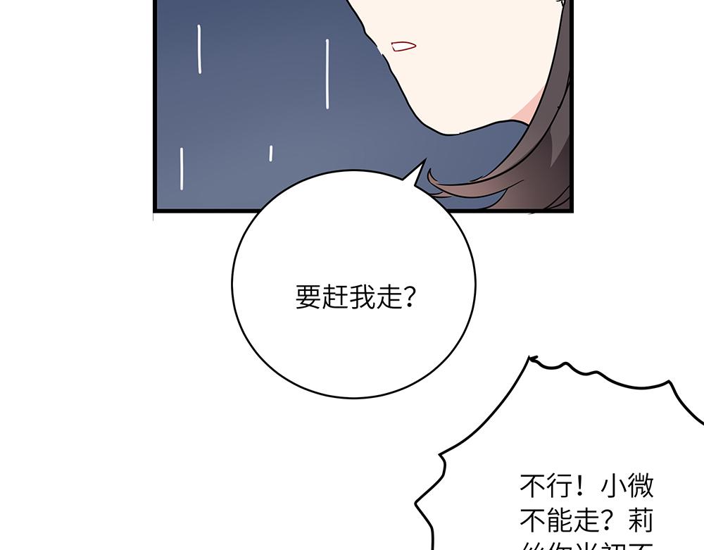 第47话 她是真正的房主(1/2)-第47话