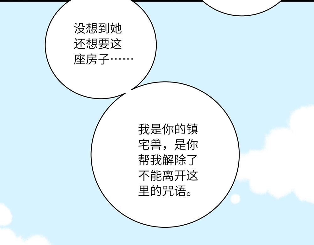 第49话 抉择？全城危机！(1/2)-第49话