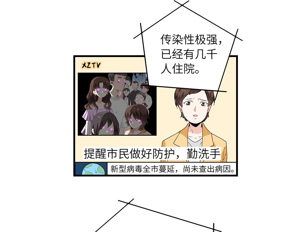 第49话 抉择？全城危机！(1/2)-第49话