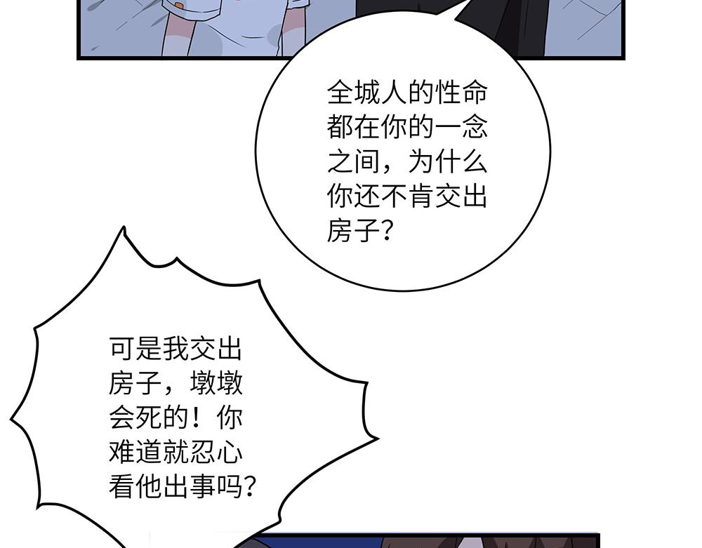 第49话 抉择？全城危机！(1/2)-第49话