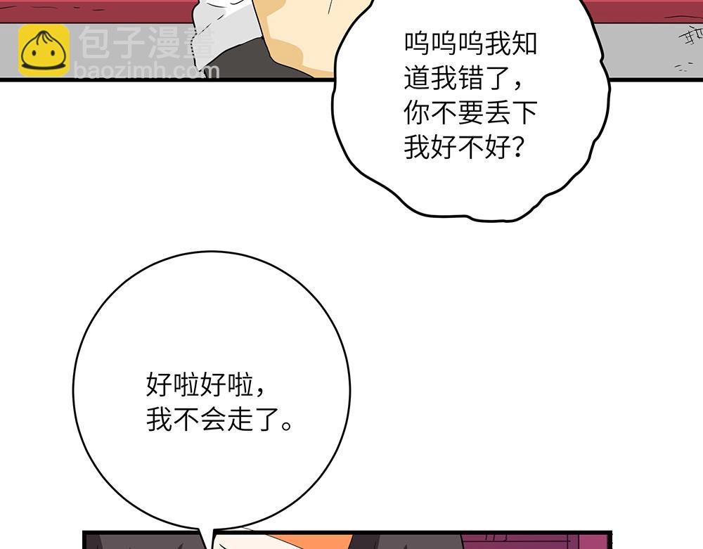 第49话 抉择？全城危机！(1/2)-第49话
