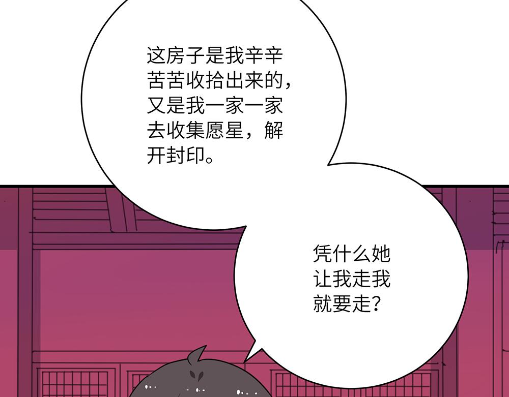 第49话 抉择？全城危机！(1/2)-第49话