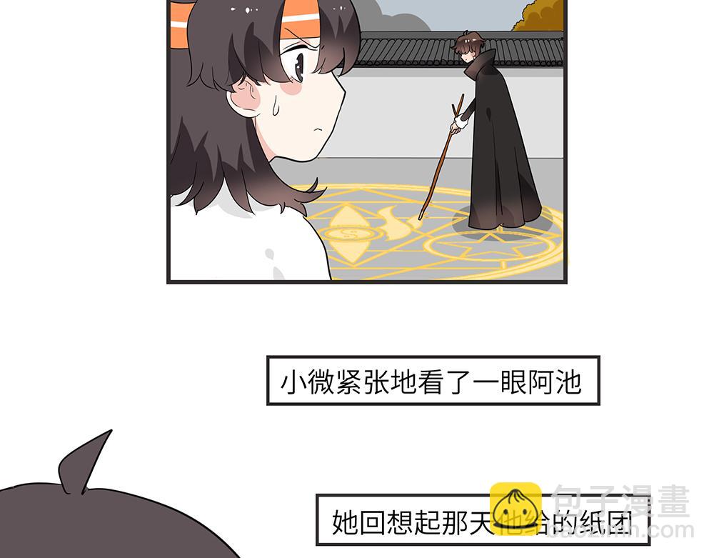 第51话 我没有变(1/2)-第51话